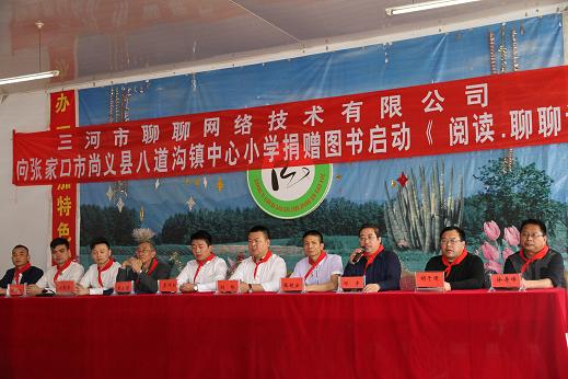 尚义县教育科技局局长邓平在捐赠仪式上讲话